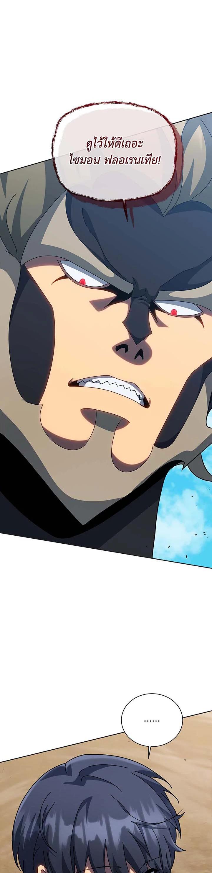 Necromancer Academy's Genius Summoner Chap 135 - Next Chap 136