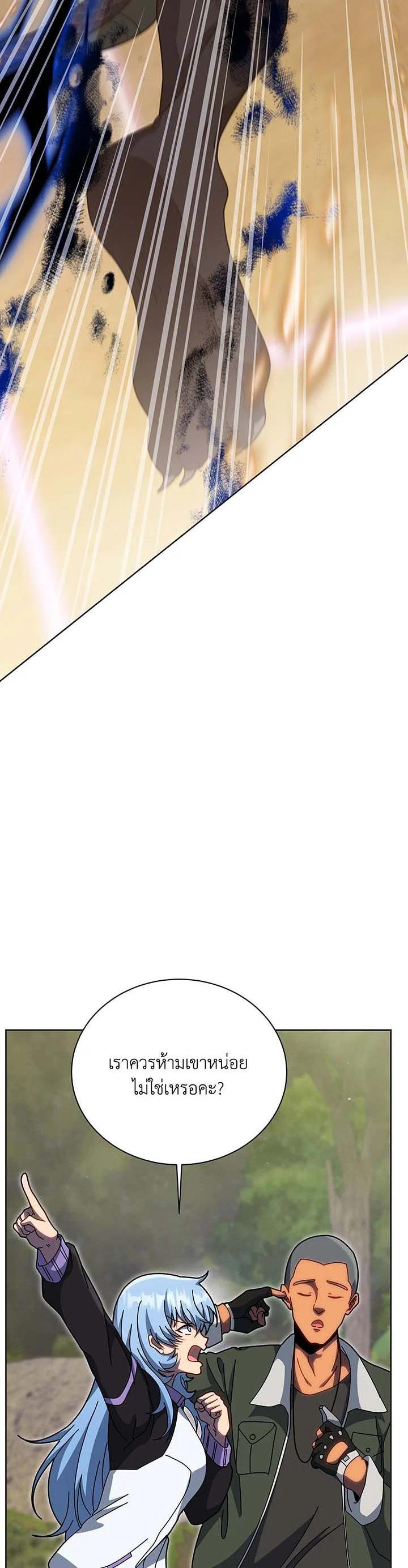 Necromancer Academy's Genius Summoner Chap 135 - Next Chap 136