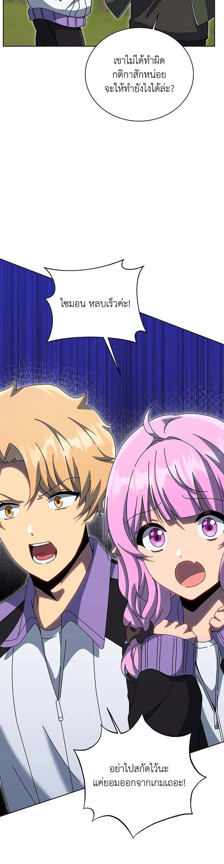 Necromancer Academy's Genius Summoner Chap 135 - Next Chap 136