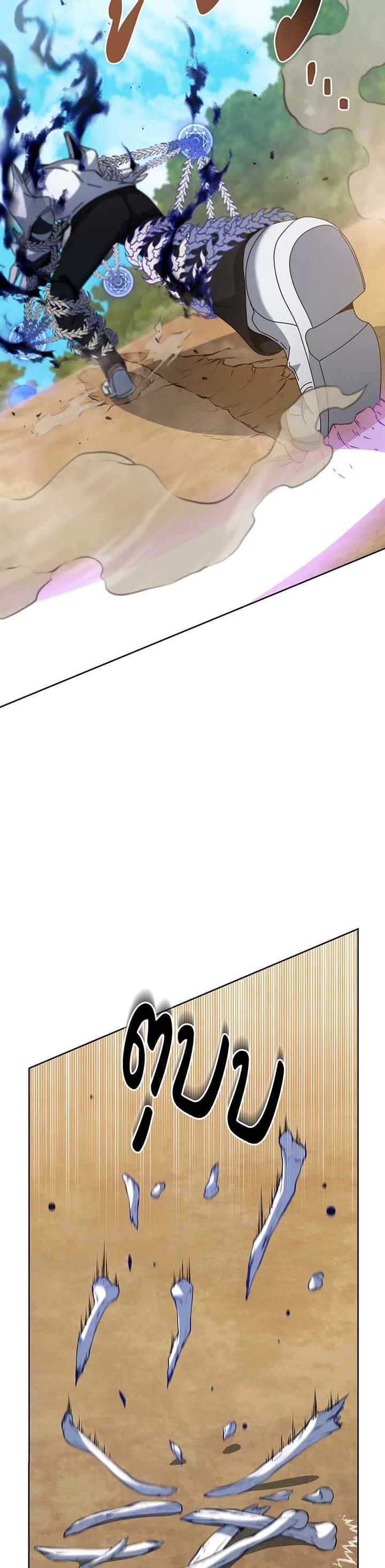 Necromancer Academy's Genius Summoner Chap 135 - Next Chap 136