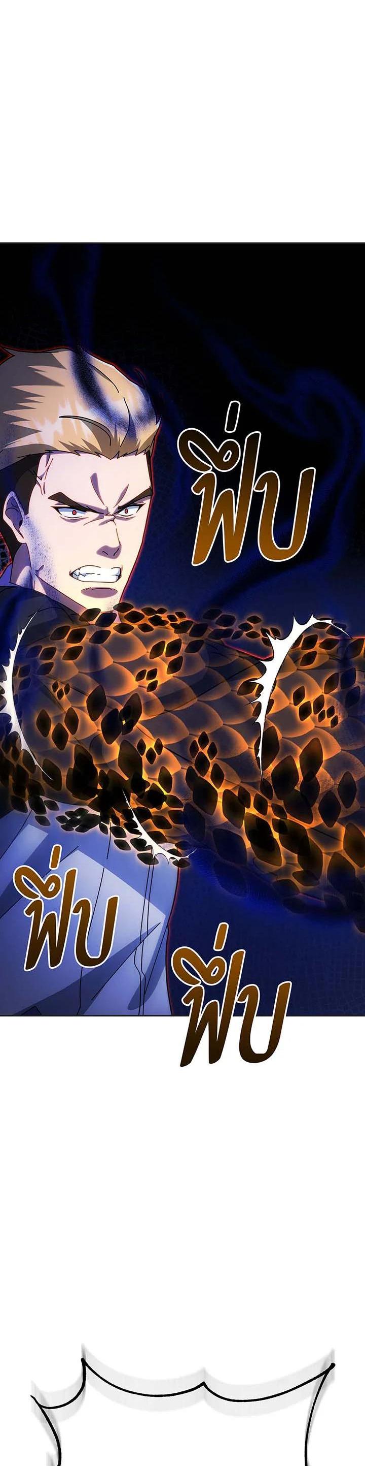 Necromancer Academy's Genius Summoner Chap 135 - Next Chap 136