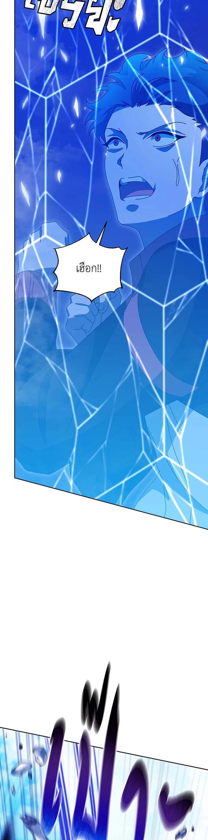 Necromancer Academy's Genius Summoner Chap 135 - Next Chap 136