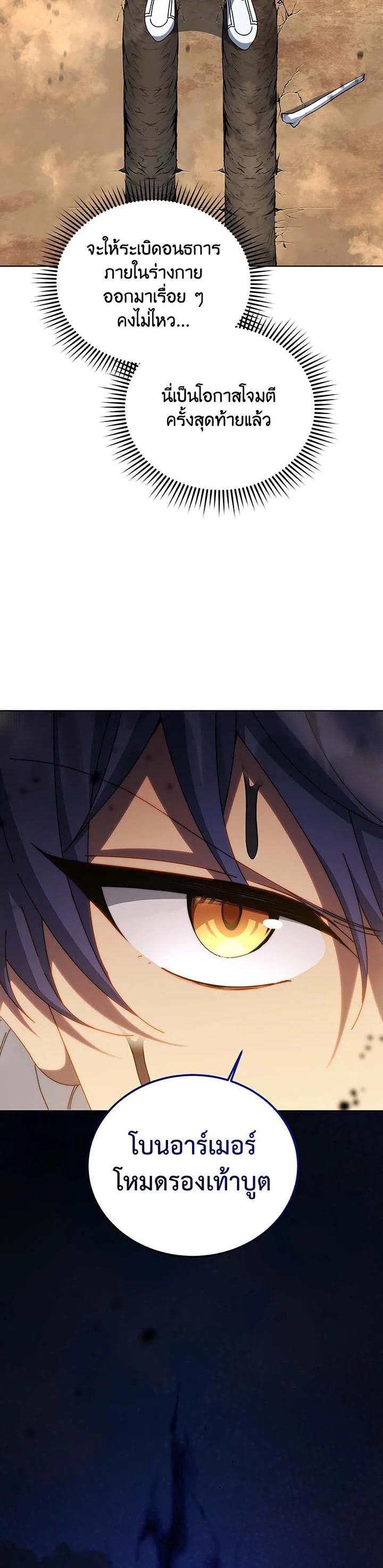 Necromancer Academy's Genius Summoner Chap 135 - Next Chap 136