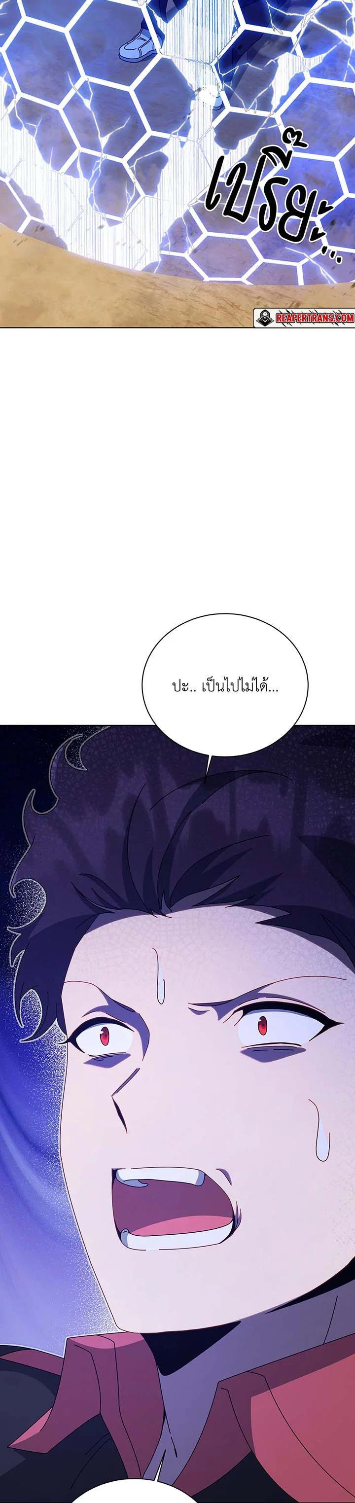 Necromancer Academy's Genius Summoner Chap 135 - Next Chap 136