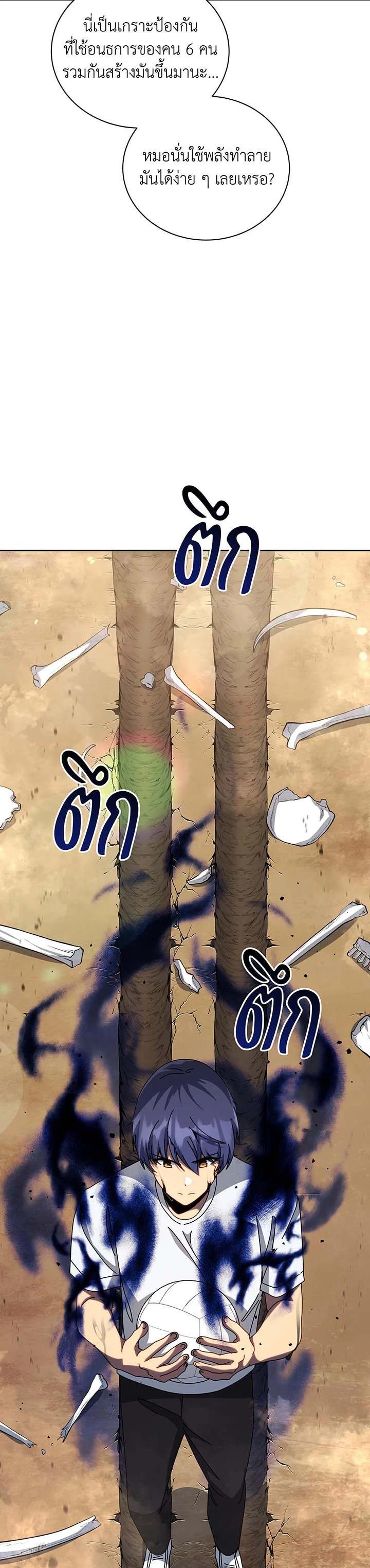 Necromancer Academy's Genius Summoner Chap 135 - Next Chap 136