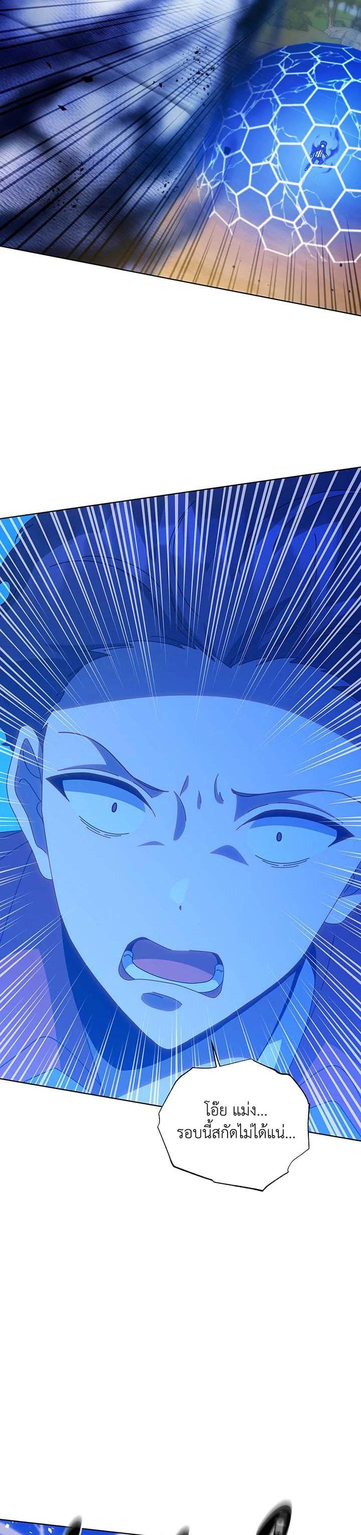 Necromancer Academy's Genius Summoner Chap 135 - Next Chap 136