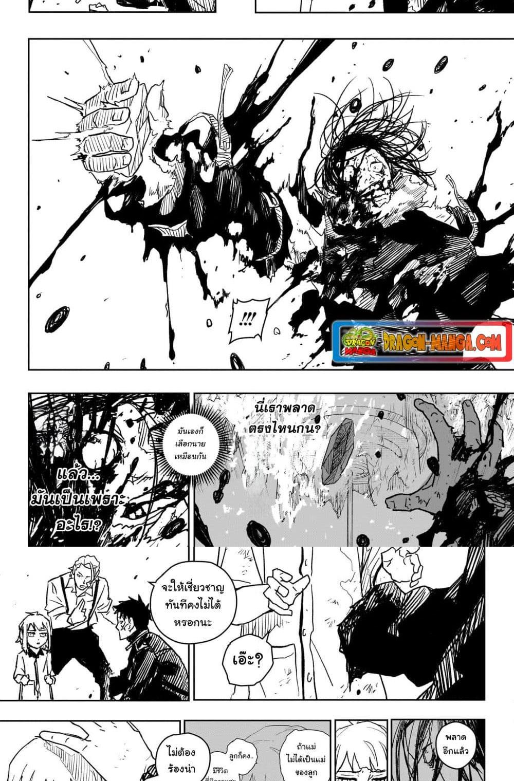 Kagurabachi Chap 18 - Next Chap 19