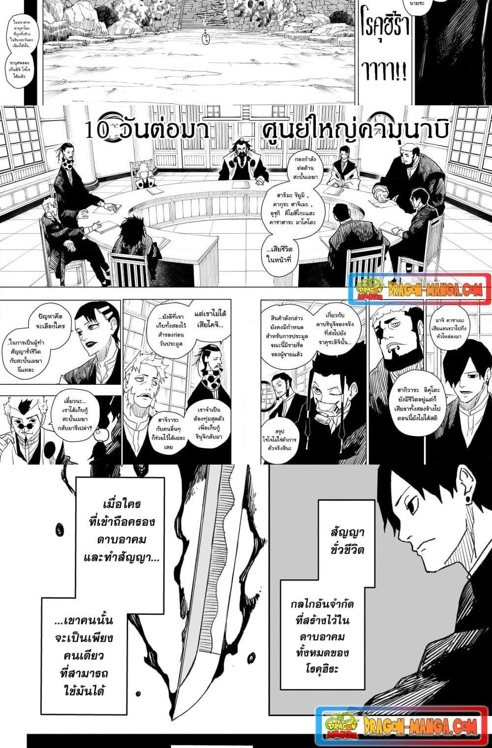 Kagurabachi Chap 18 - Next Chap 19