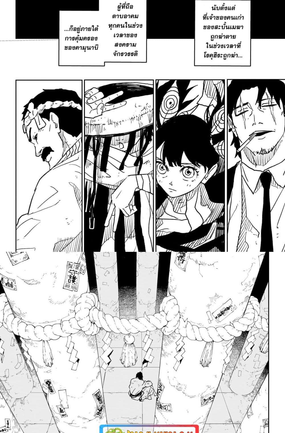 Kagurabachi Chap 18 - Next Chap 19