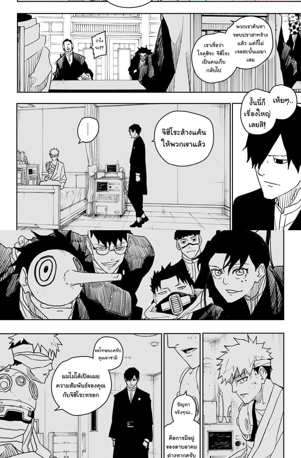 Kagurabachi Chap 18 - Next Chap 19