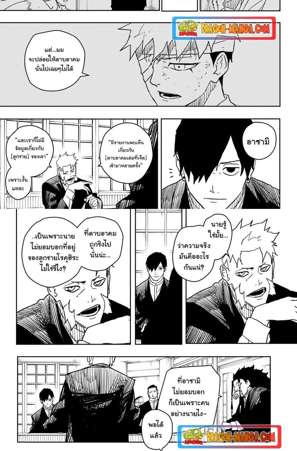 Kagurabachi Chap 18 - Next Chap 19