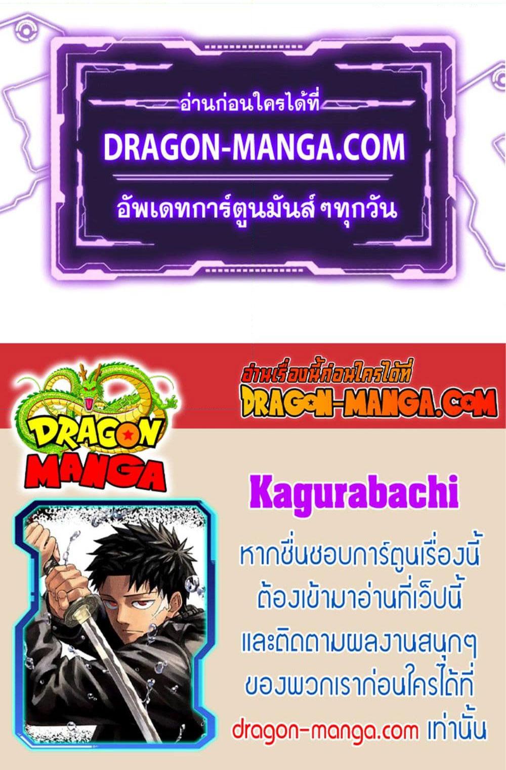 Kagurabachi Chap 18 - Next Chap 19