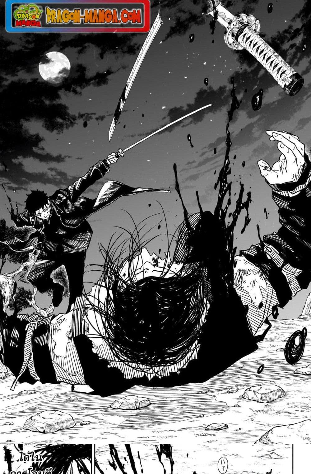 Kagurabachi Chap 18 - Next Chap 19