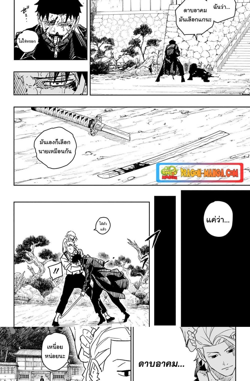 Kagurabachi Chap 18 - Next Chap 19