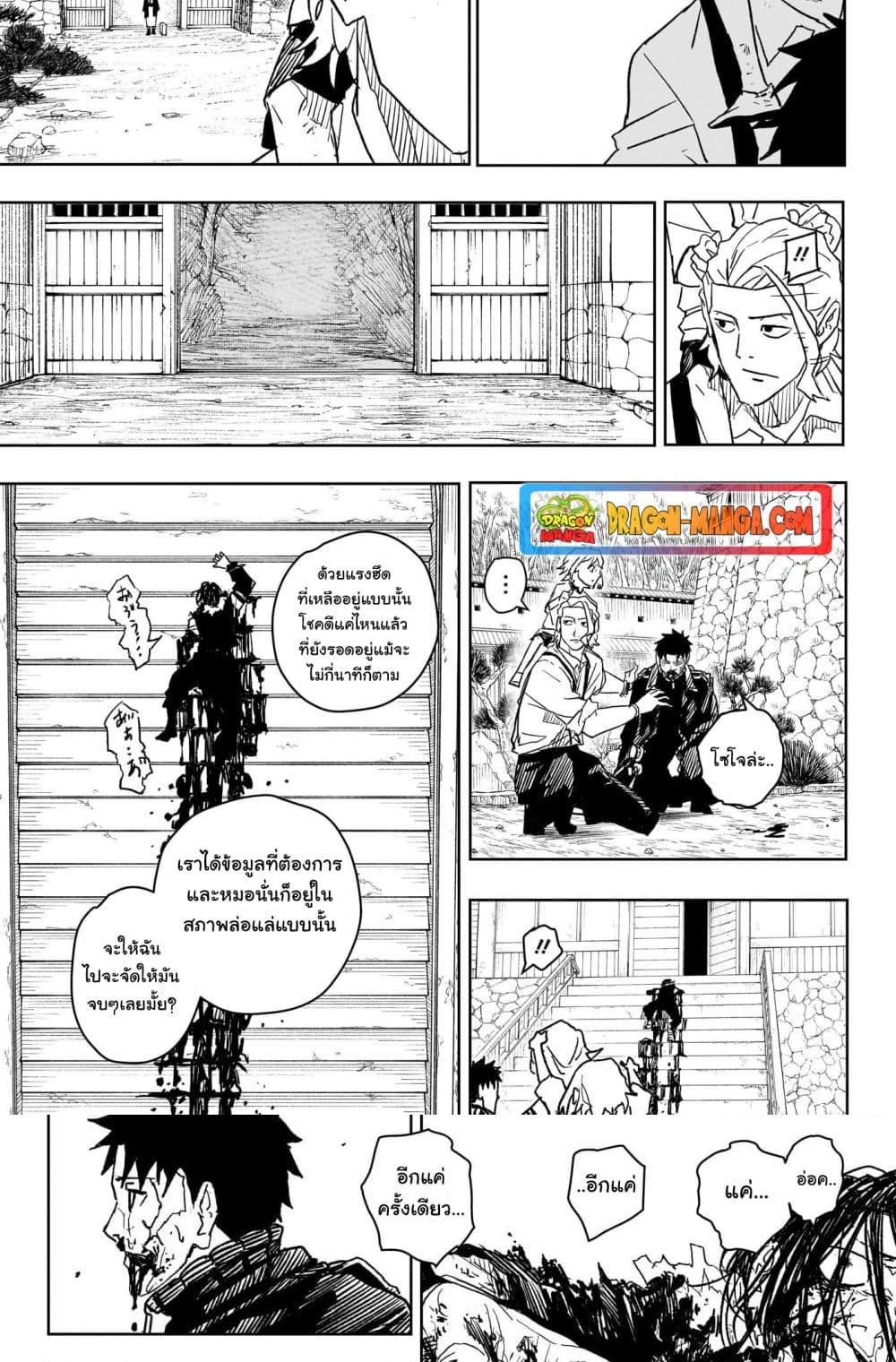Kagurabachi Chap 18 - Next Chap 19