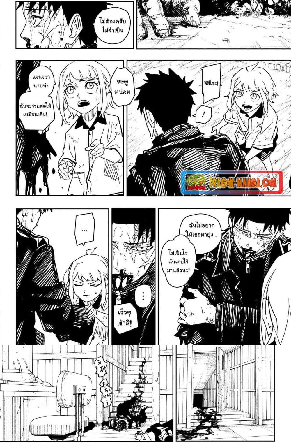 Kagurabachi Chap 18 - Next Chap 19