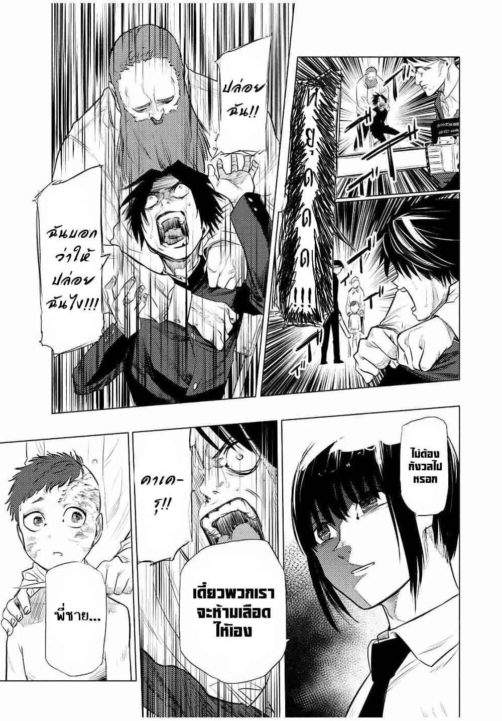 Juujika no Rokunin Chap 72 - Next Chap 73