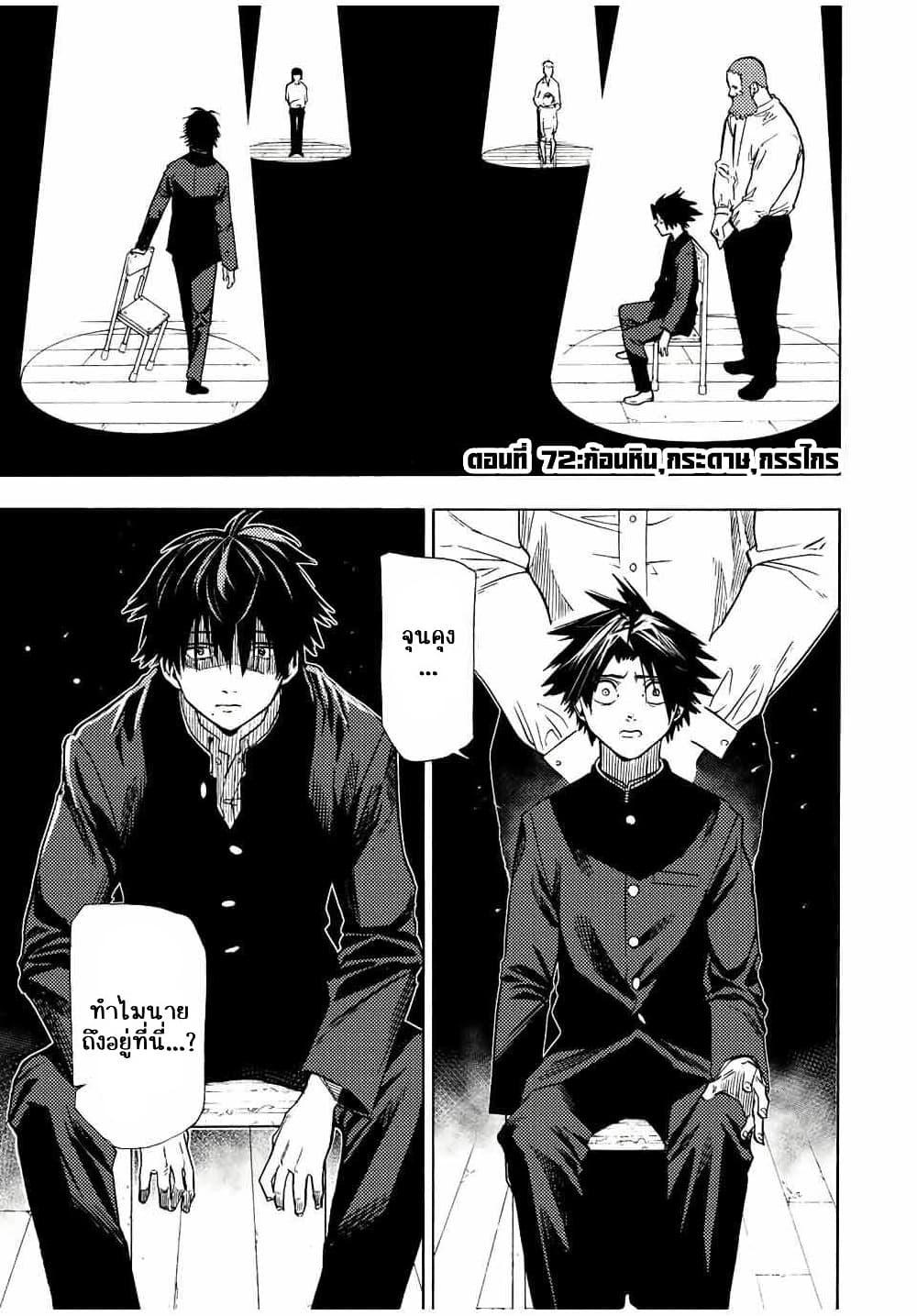 Juujika no Rokunin Chap 72 - Next Chap 73