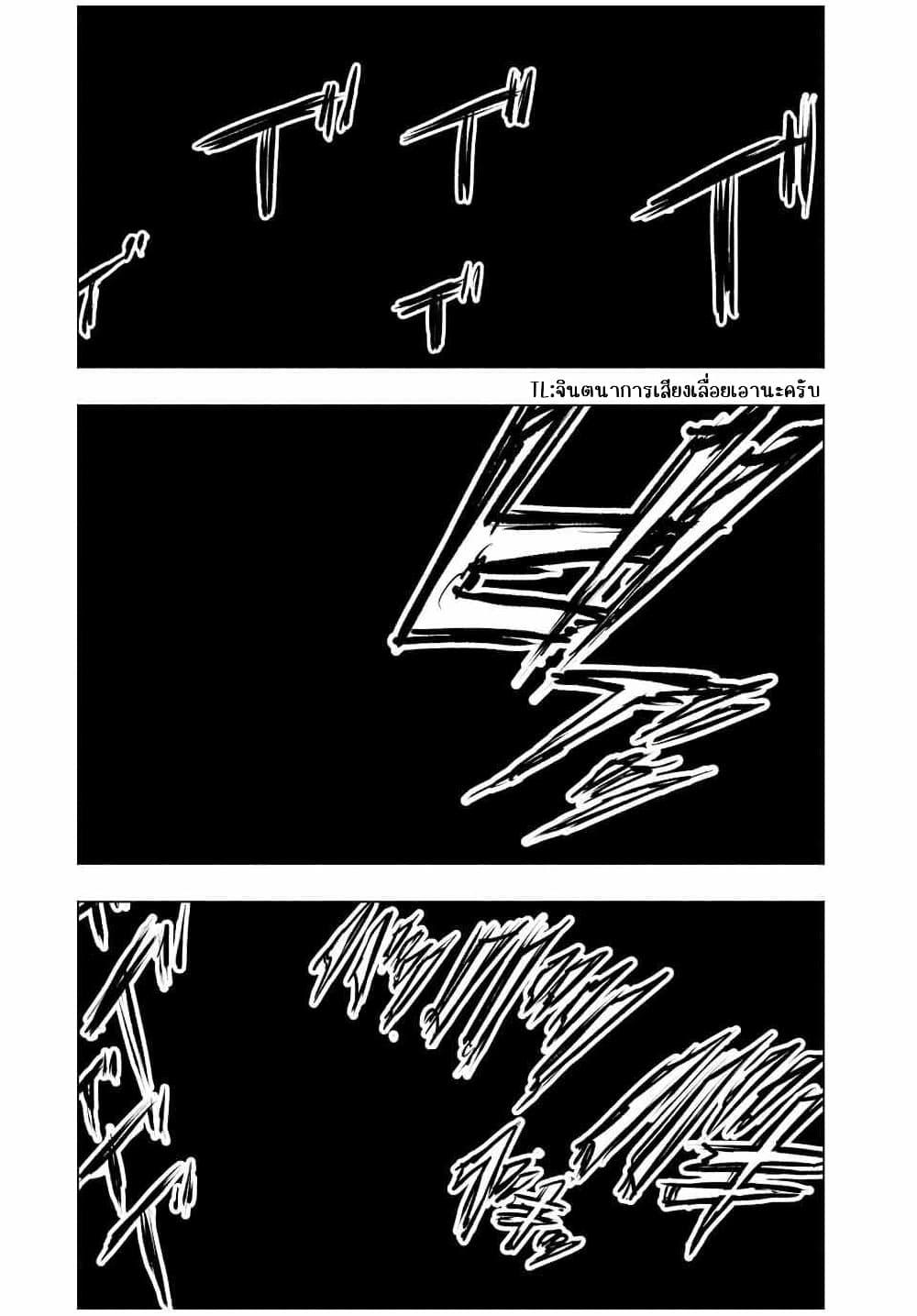Juujika no Rokunin Chap 72 - Next Chap 73