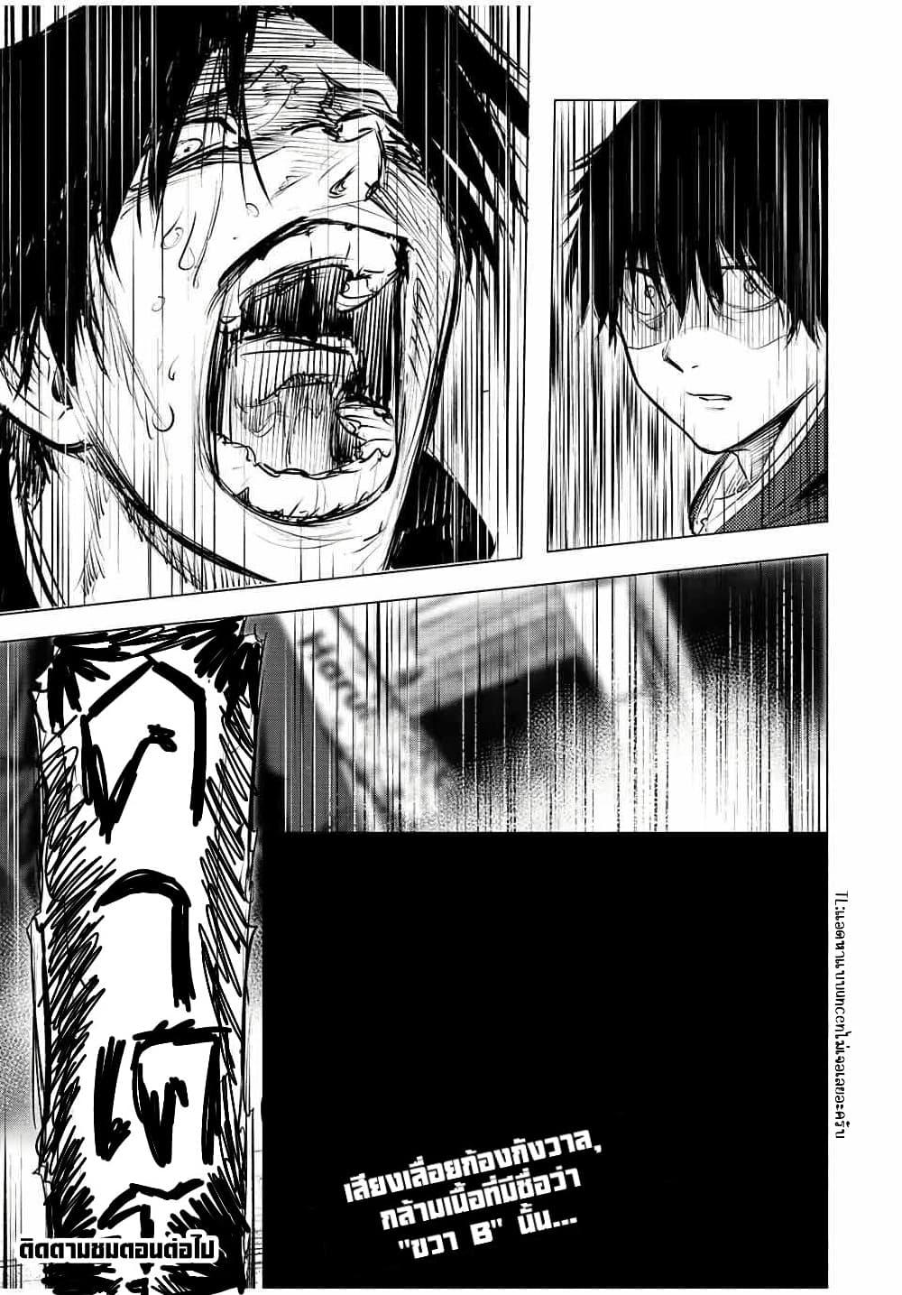 Juujika no Rokunin Chap 72 - Next Chap 73