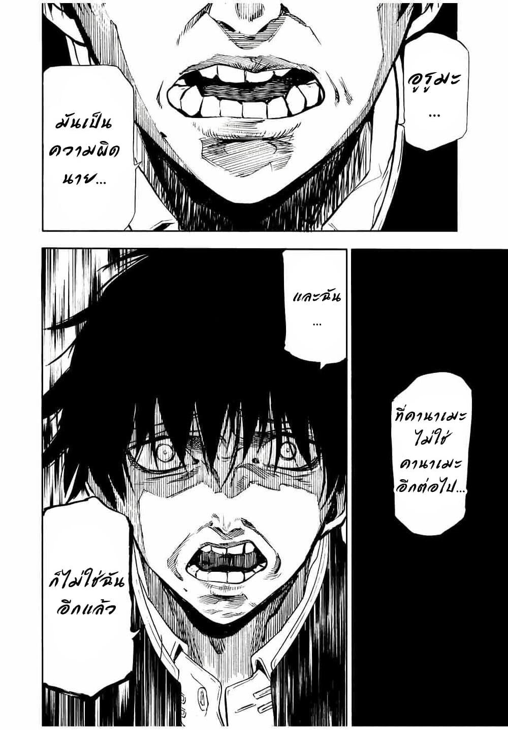 Juujika no Rokunin Chap 72 - Next Chap 73