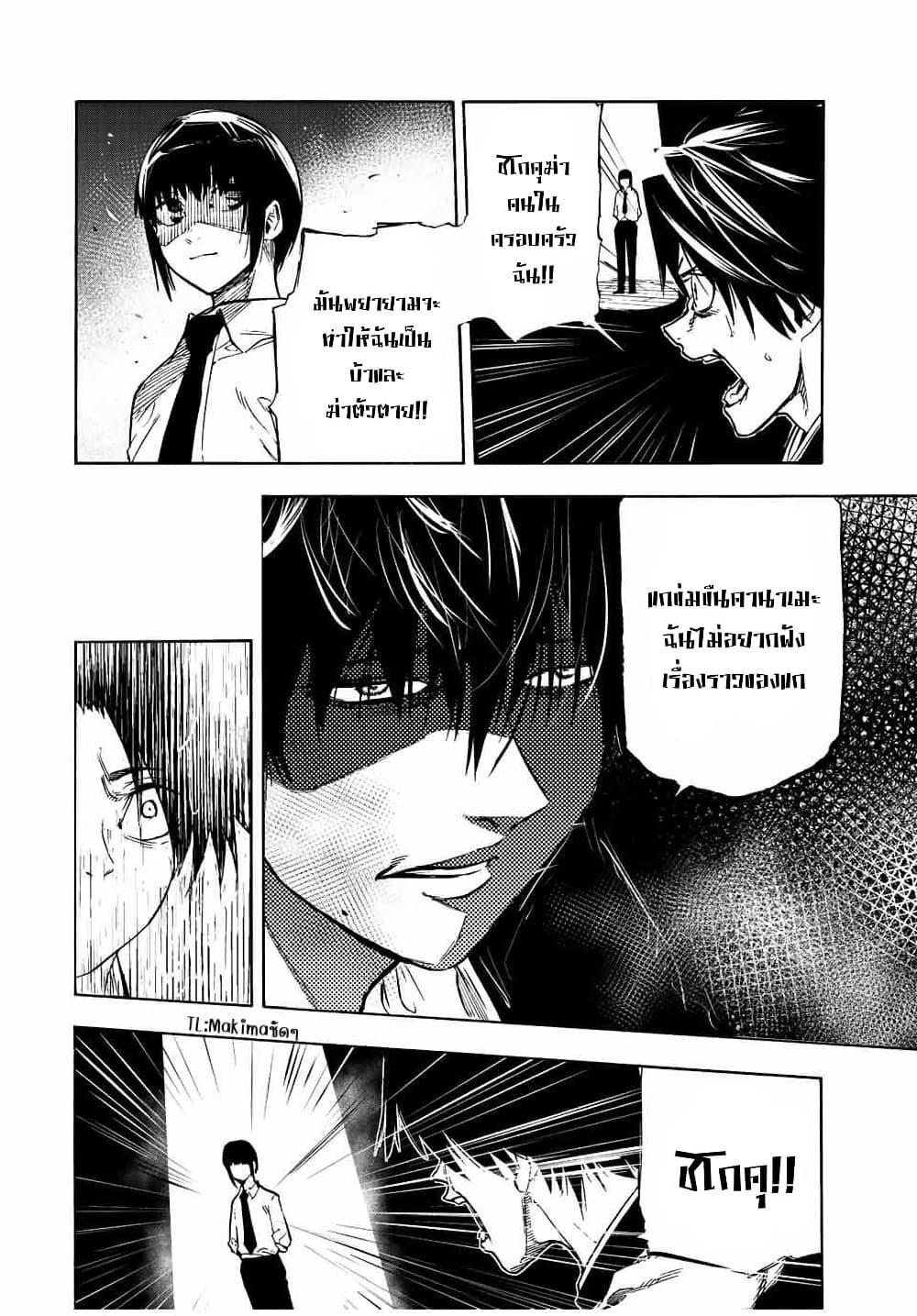 Juujika no Rokunin Chap 72 - Next Chap 73