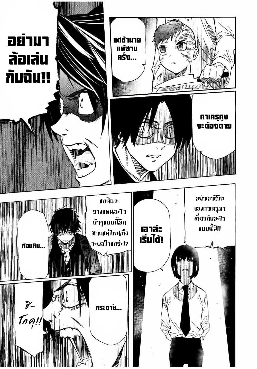 Juujika no Rokunin Chap 72 - Next Chap 73
