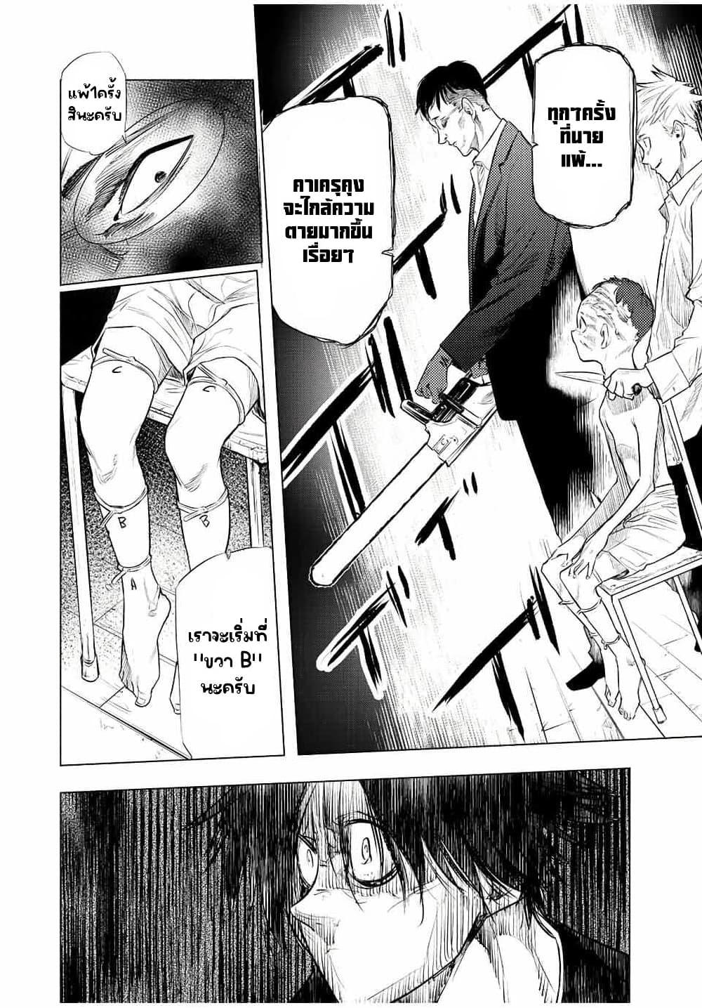 Juujika no Rokunin Chap 72 - Next Chap 73