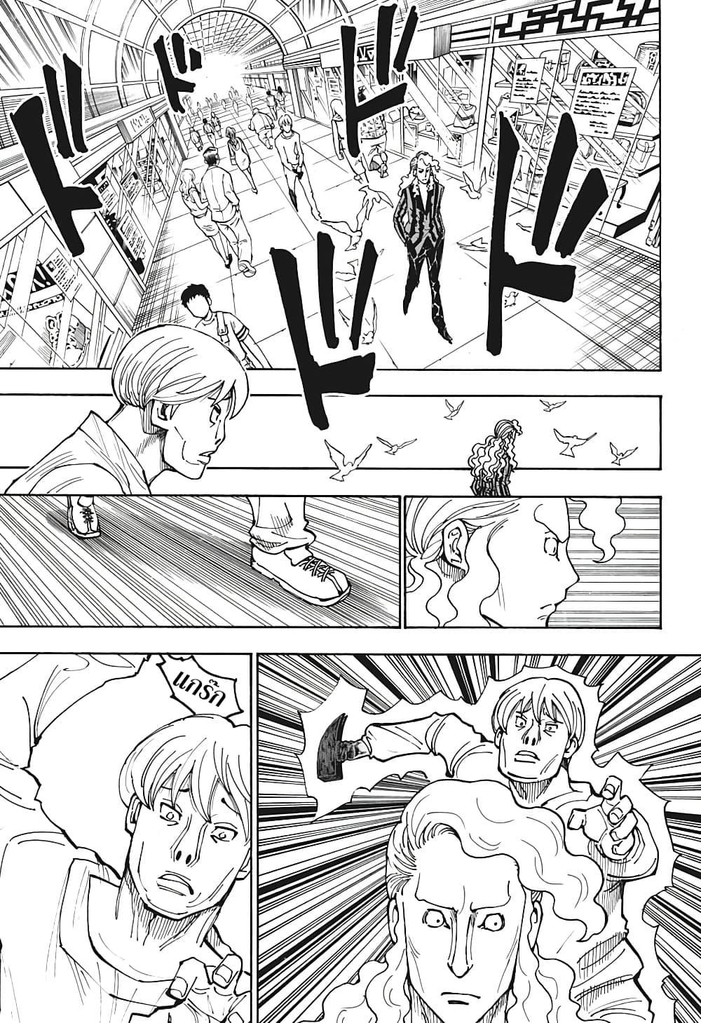 Hunter X Hunter Chap 391 - Next Chap 392