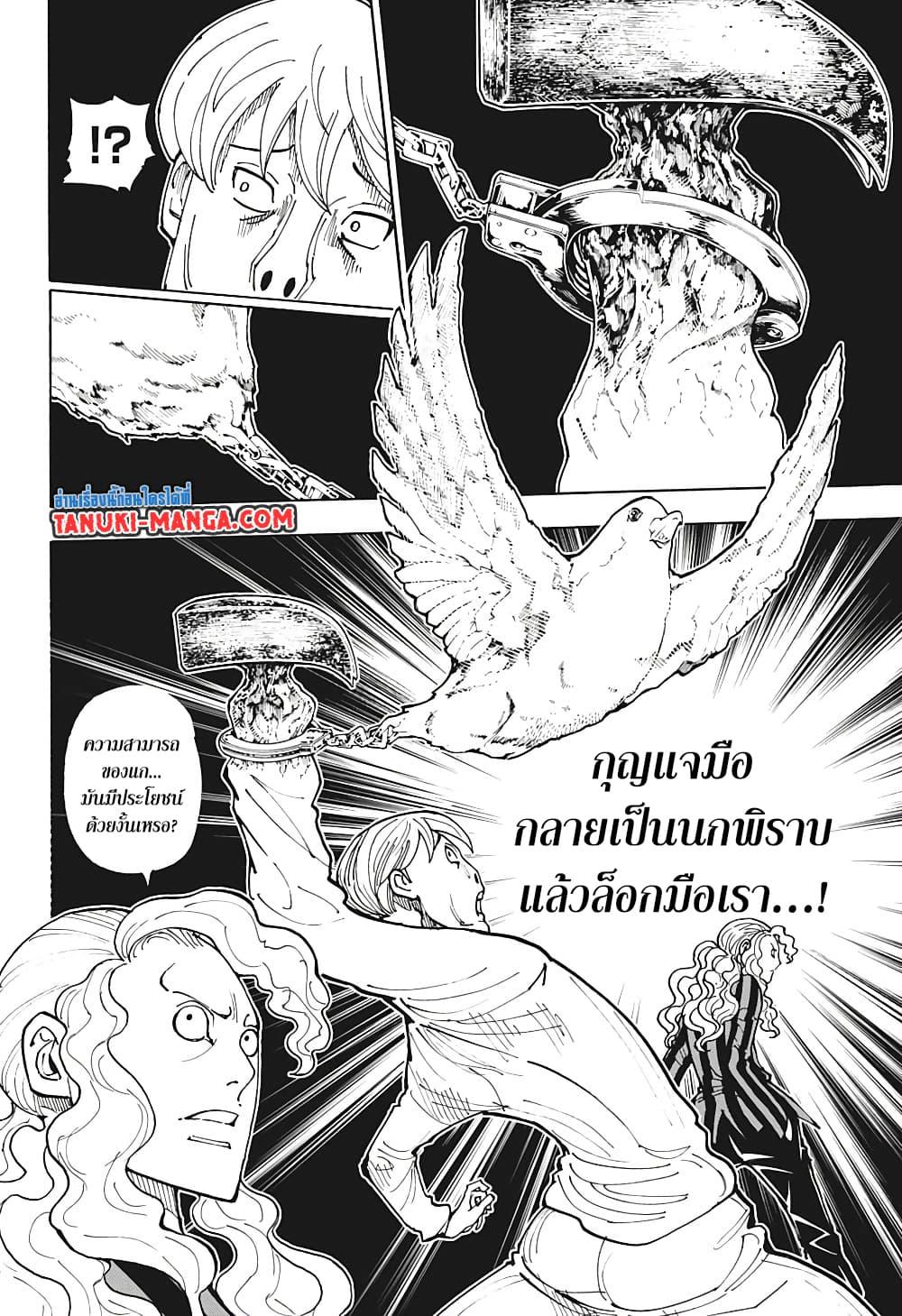 Hunter X Hunter Chap 391 - Next Chap 392