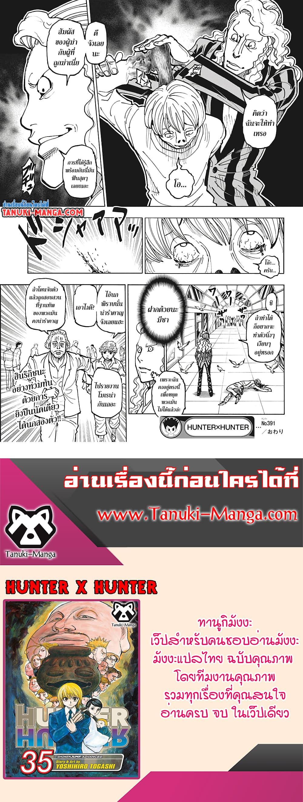 Hunter X Hunter Chap 391 - Next Chap 392