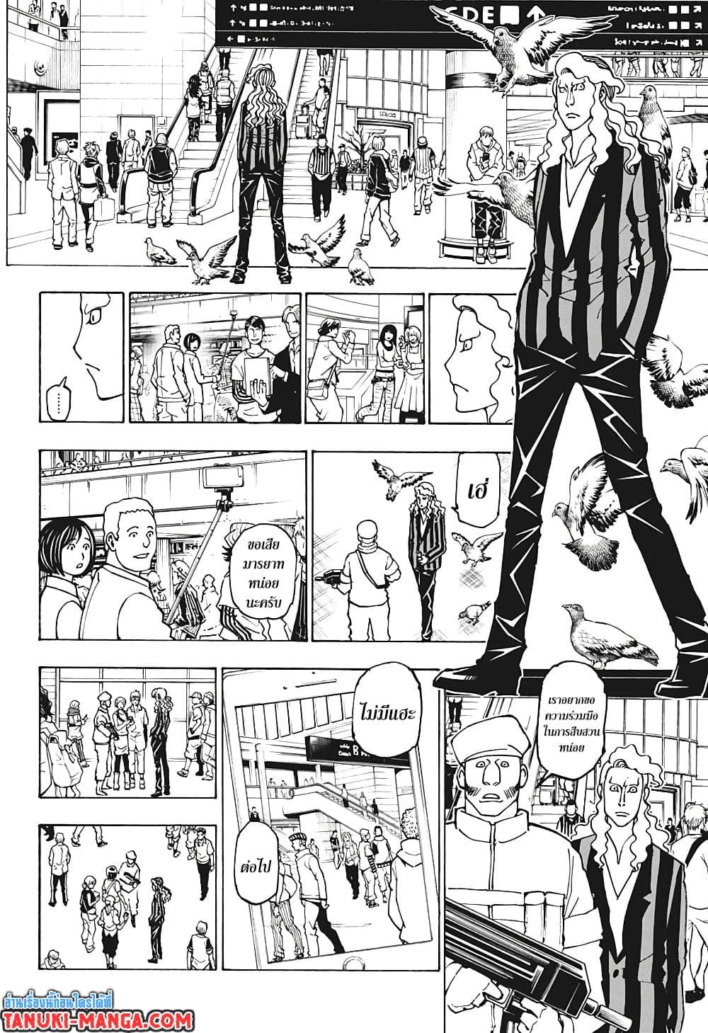 Hunter X Hunter Chap 391 - Next Chap 392