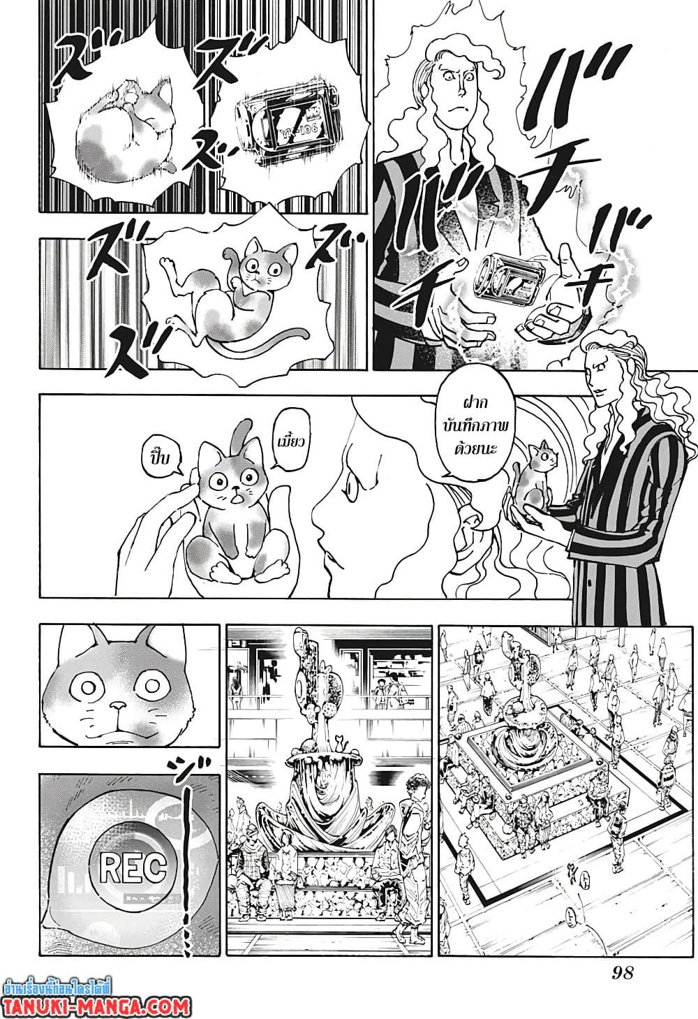 Hunter X Hunter Chap 391 - Next Chap 392