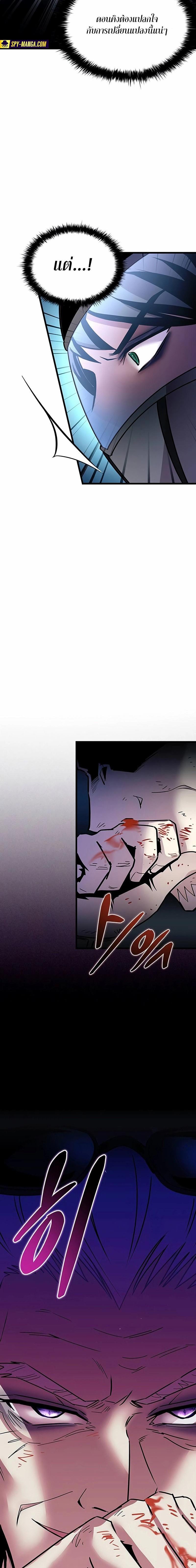 Villain To Kill Chap 155 - Next Chap 156