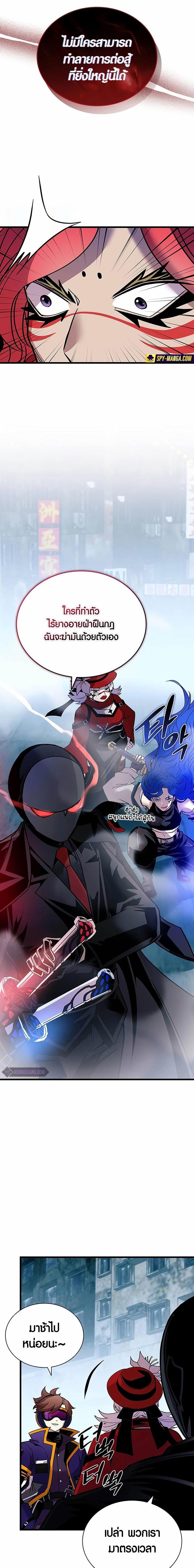 Villain To Kill Chap 155 - Next Chap 156