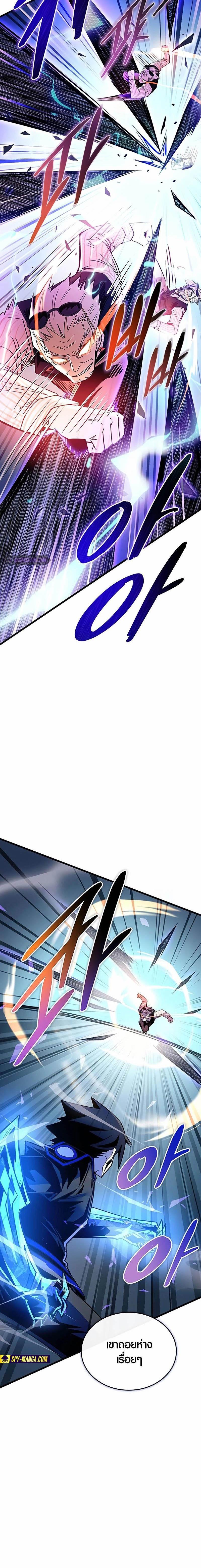 Villain To Kill Chap 155 - Next Chap 156