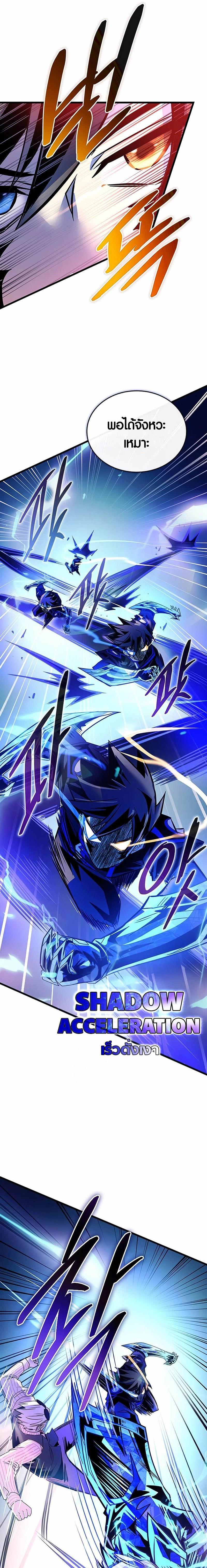 Villain To Kill Chap 155 - Next Chap 156