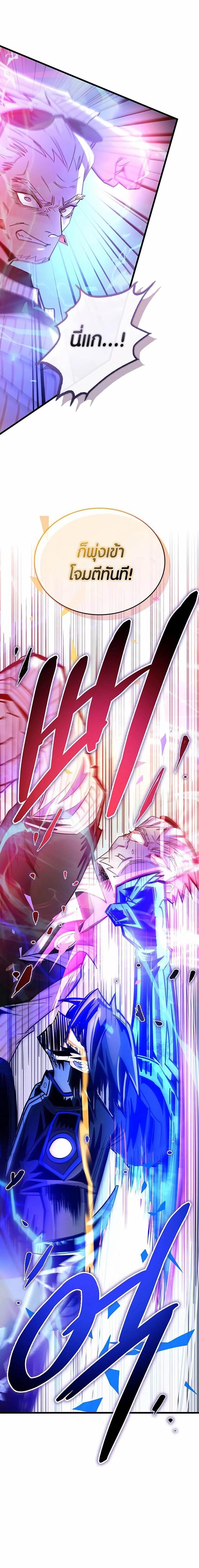 Villain To Kill Chap 155 - Next Chap 156