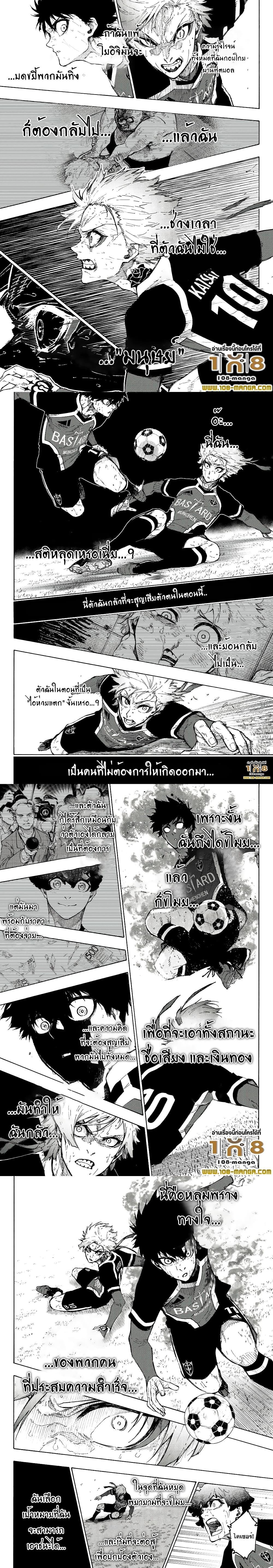 Blue Lock Chap 262 - Next Chap 263