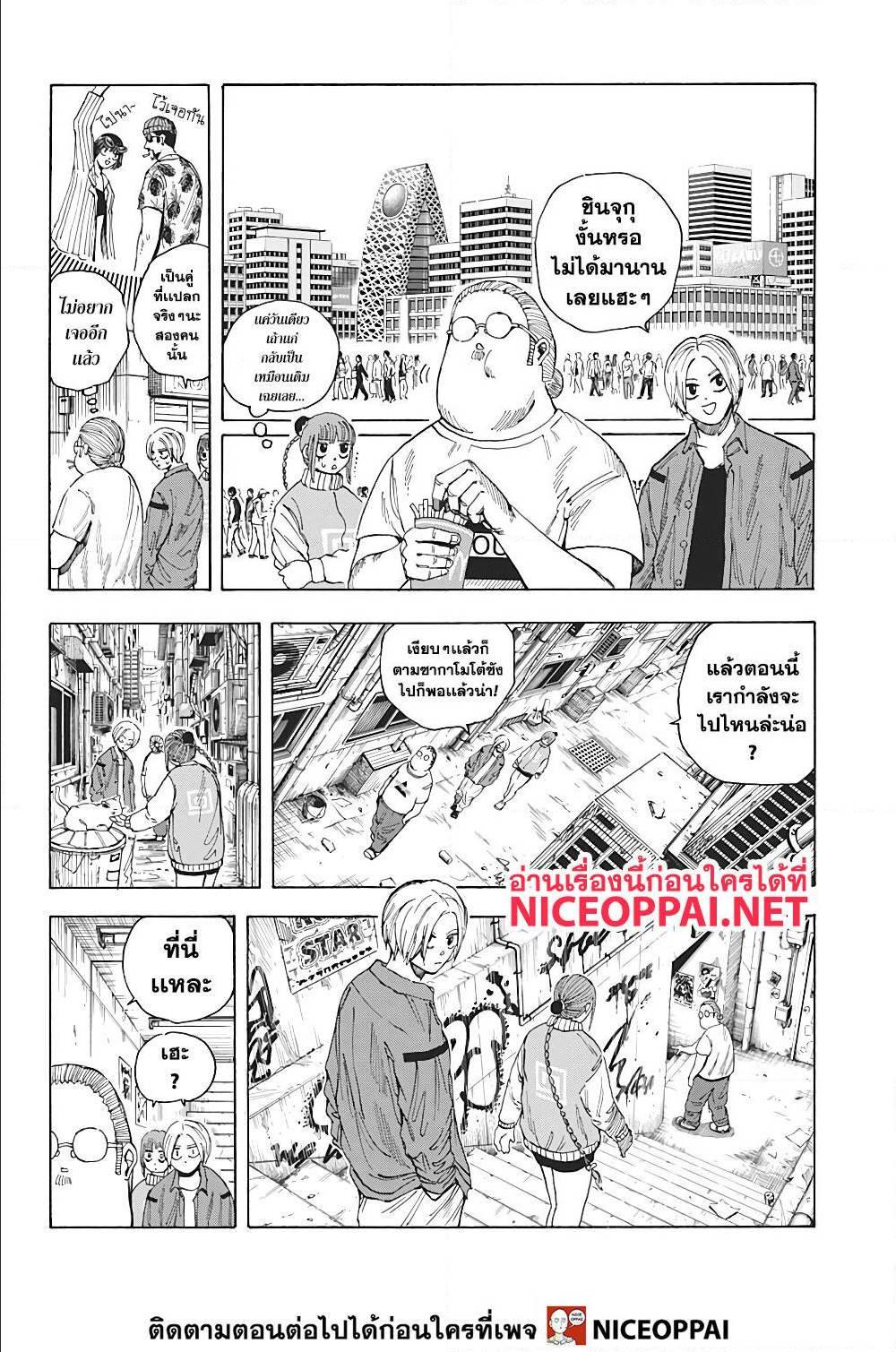 Sakamoto Days Chap 13 - Next Chap 14
