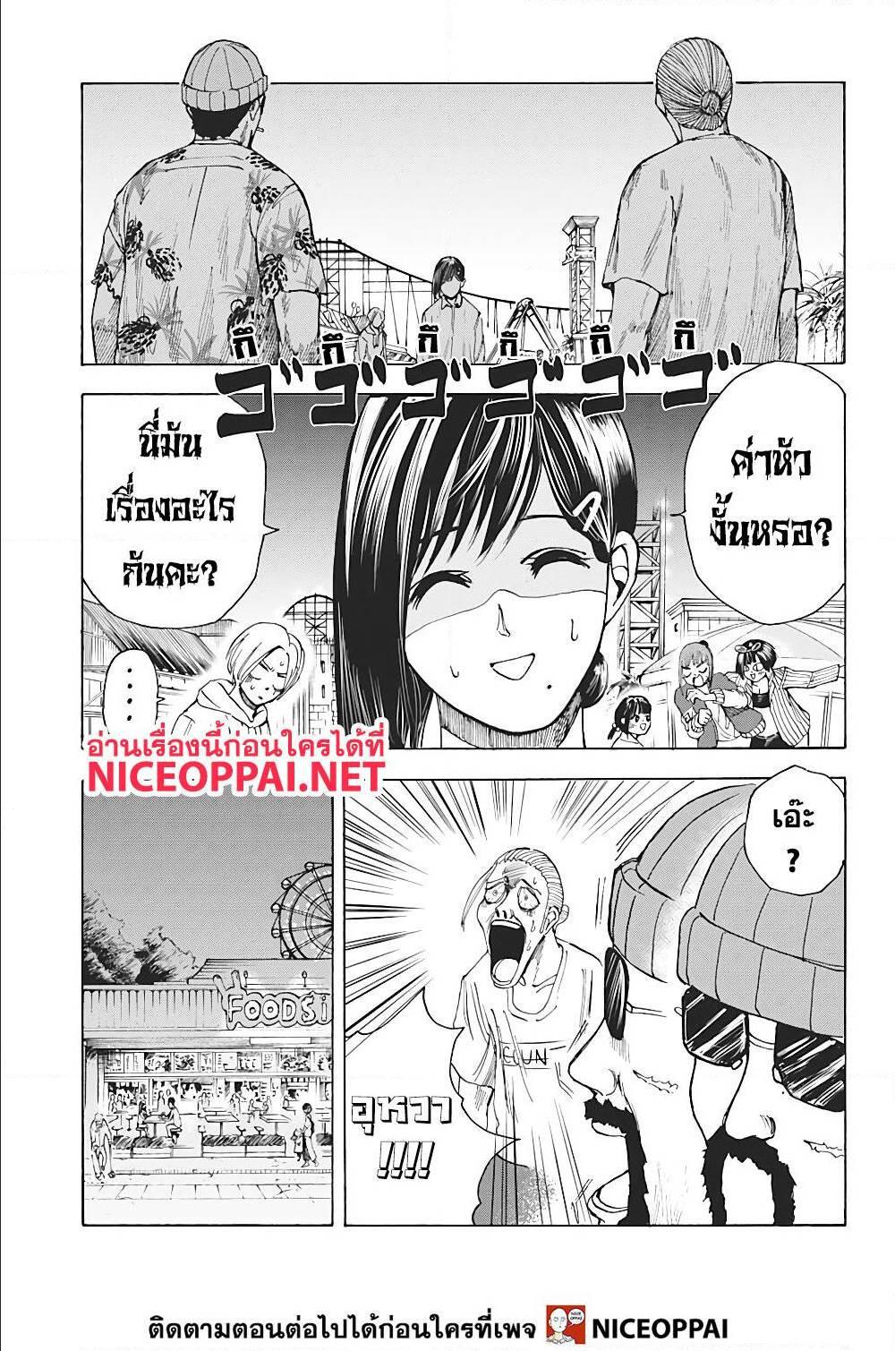 Sakamoto Days Chap 13 - Next Chap 14