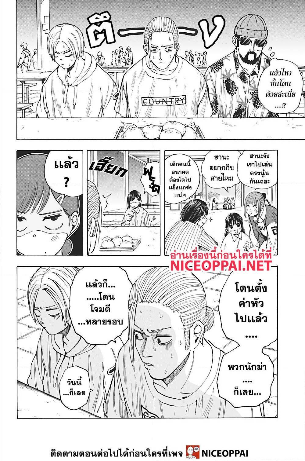 Sakamoto Days Chap 13 - Next Chap 14