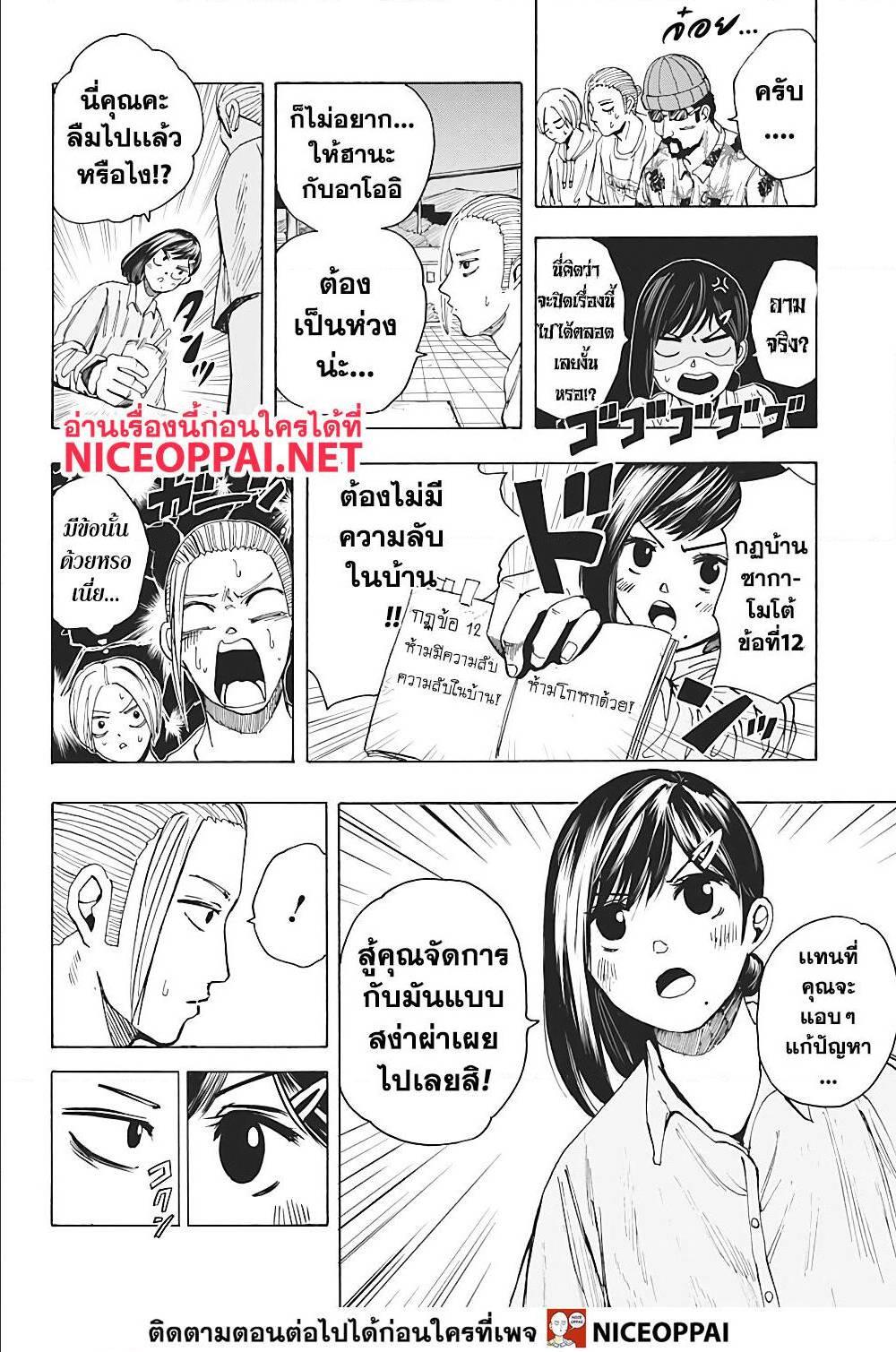 Sakamoto Days Chap 13 - Next Chap 14