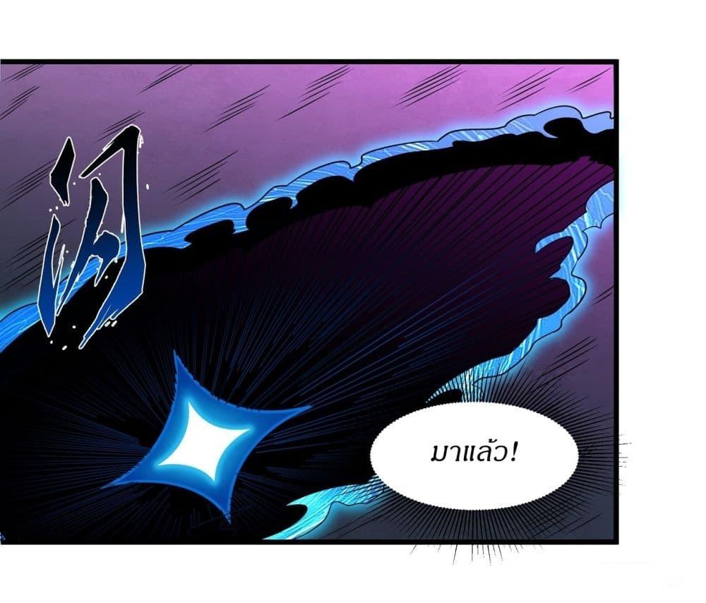 God of Martial Arts Chap 538 - Next Chap 539