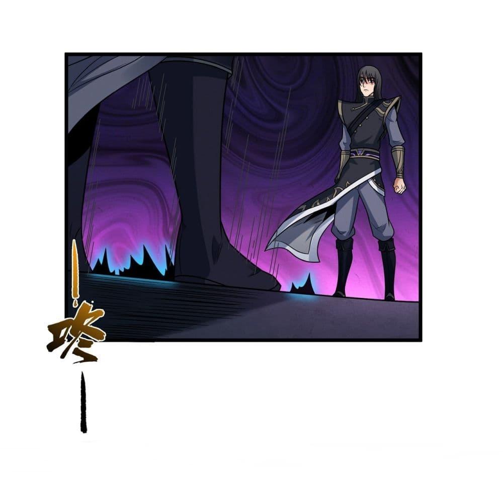 God of Martial Arts Chap 538 - Next Chap 539