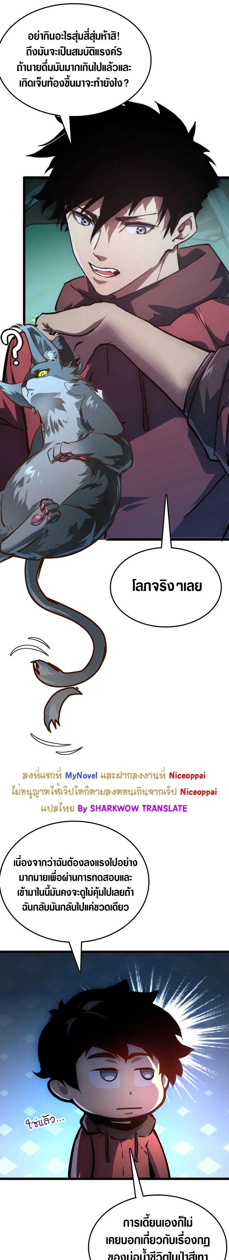 Rise From The Rubble Chap 138 - Next Chap 139