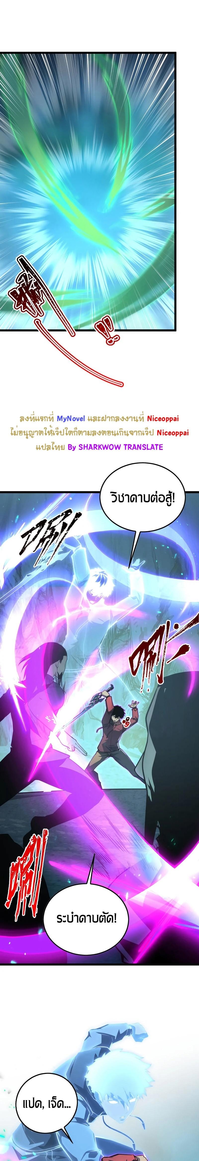 Rise From The Rubble Chap 138 - Next Chap 139