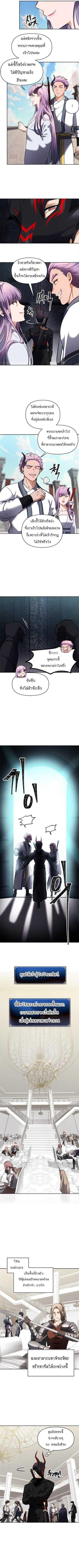 Ranker Who Lives A Second Time Chap 46 - Next Chap 47