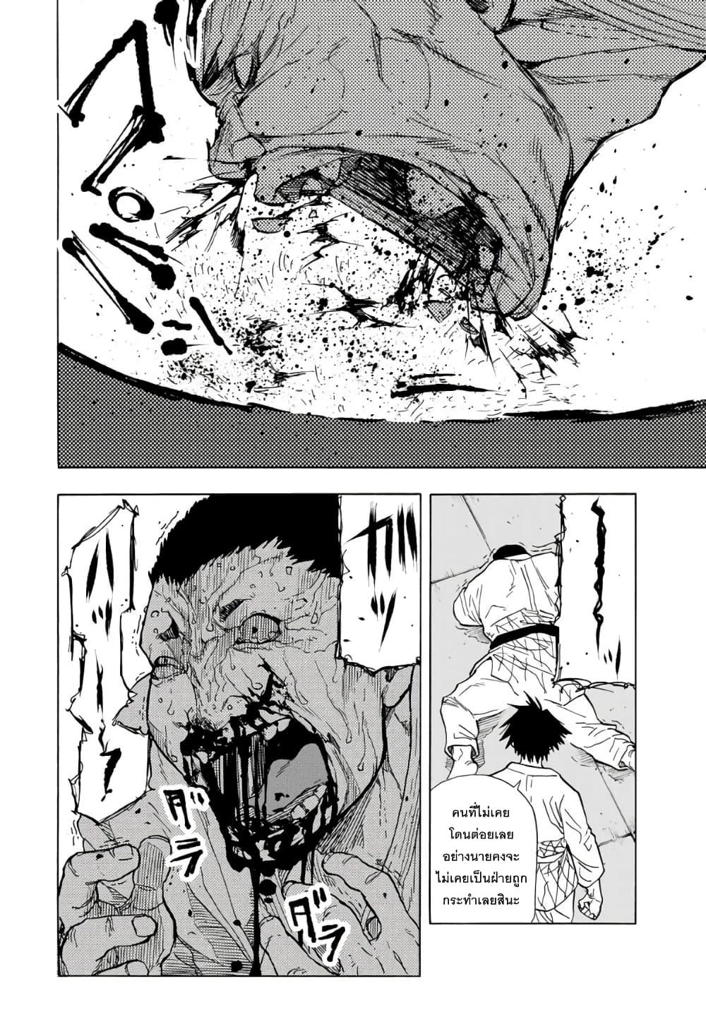 Juujika no Rokunin Chap 51 - Next Chap 52