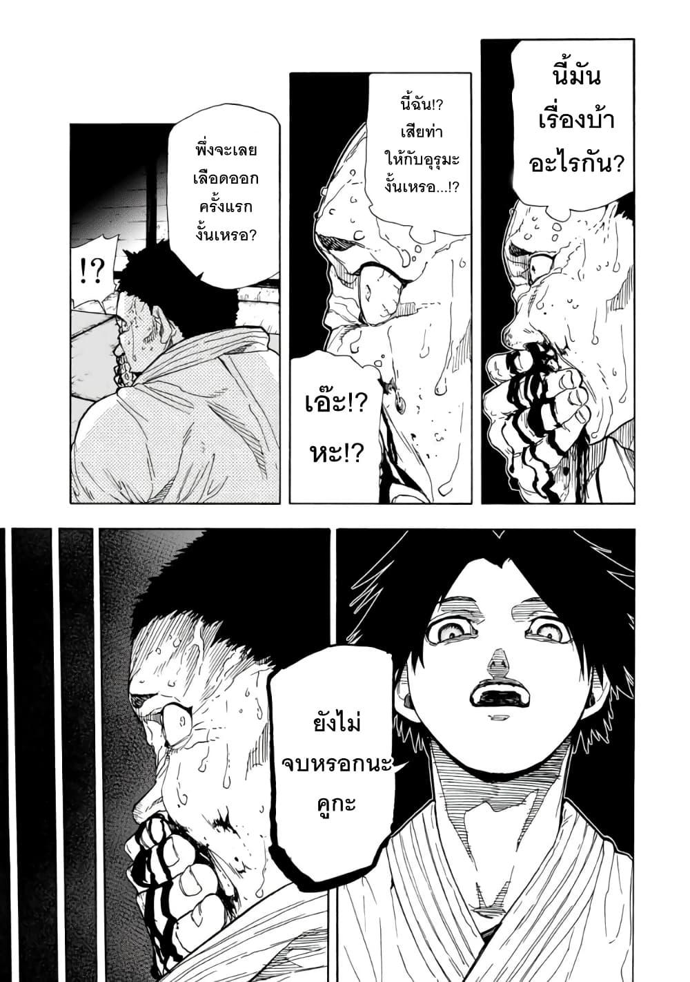 Juujika no Rokunin Chap 51 - Next Chap 52